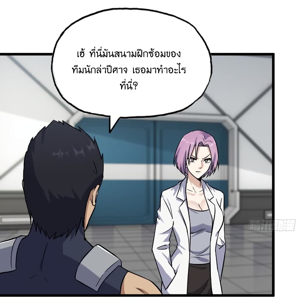 I Am Carrying Gold From The Post Apocalyptic World ตอนที่ 409 (20)